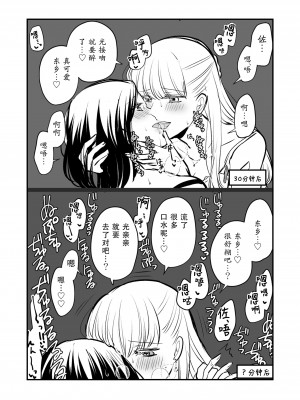 [生肉] 創作百合まとめ2 社会人編 [透明声彩汉化组]_27