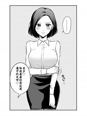 [生肉] 創作百合まとめ2 社会人編 [透明声彩汉化组]_15