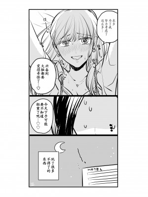 [生肉] 創作百合まとめ2 社会人編 [透明声彩汉化组]_13