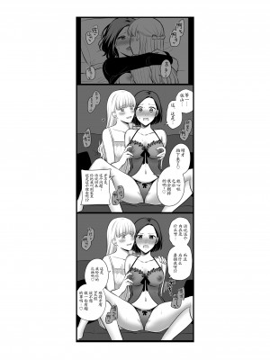 [生肉] 創作百合まとめ2 社会人編 [透明声彩汉化组]_39