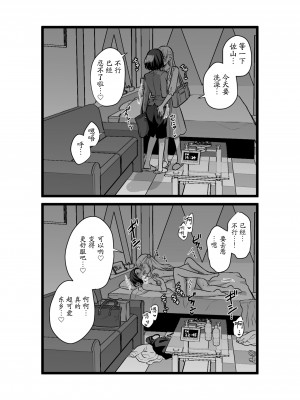 [生肉] 創作百合まとめ2 社会人編 [透明声彩汉化组]_33