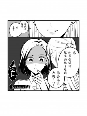 [生肉] 創作百合まとめ2 社会人編 [透明声彩汉化组]_22