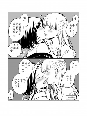 [生肉] 創作百合まとめ2 社会人編 [透明声彩汉化组]_26