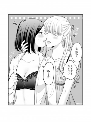 [生肉] 創作百合まとめ2 社会人編 [透明声彩汉化组]_48