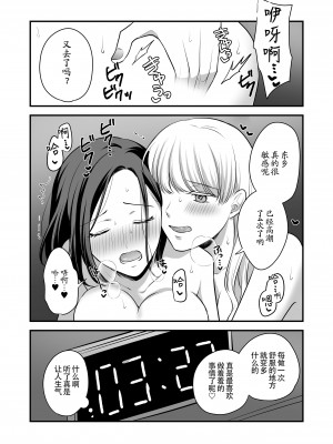 [生肉] 創作百合まとめ2 社会人編 [透明声彩汉化组]_53