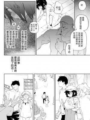 [飯食って寝る。]元気な娘も大人しい娘もチンポの前では結局のところ雌である。 [雷电将军汉化]_09