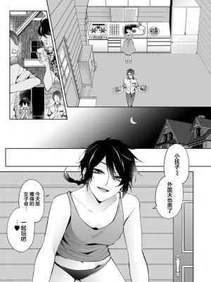 [コムラ] なんでもするって言ったよね 家庭教師のお礼はカラダで 第17話 (COMIC アナンガ・ランガ Vol. 80) [翻车汉化组]_19