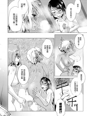 [かもたま] ふたなり女将の生ハメ繁盛記[沒有漢化]_P170