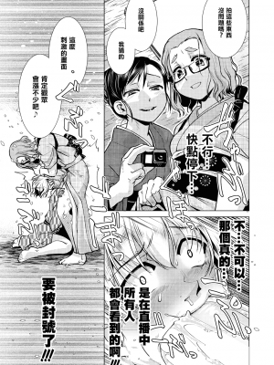 [かもたま] ふたなり女将の生ハメ繁盛記[沒有漢化]_P111