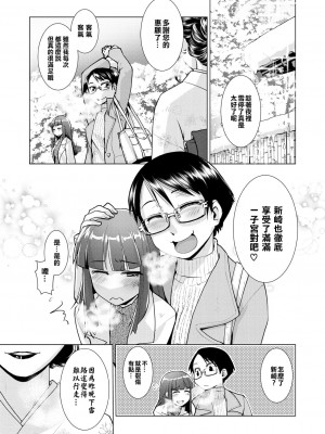 [かもたま] ふたなり女将の生ハメ繁盛記[沒有漢化]_P089