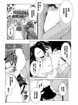 [かもたま] ふたなり女将の生ハメ繁盛記[沒有漢化]_P047