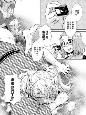 [かもたま] ふたなり女将の生ハメ繁盛記[沒有漢化]_P114