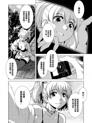 [かもたま] ふたなり女将の生ハメ繁盛記[沒有漢化]_P096