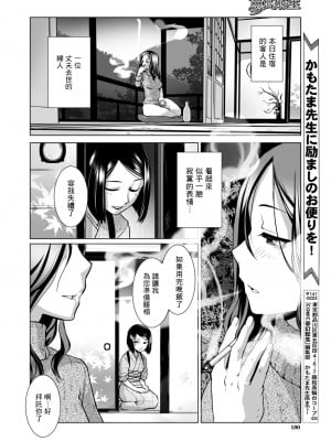 [かもたま] ふたなり女将の生ハメ繁盛記[沒有漢化]_P004