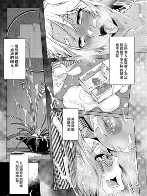 [かもたま] ふたなり女将の生ハメ繁盛記[沒有漢化]_P173