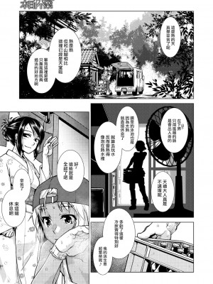 [かもたま] ふたなり女将の生ハメ繁盛記[沒有漢化]_P135