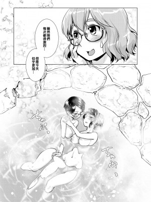 [かもたま] ふたなり女将の生ハメ繁盛記[沒有漢化]_P055