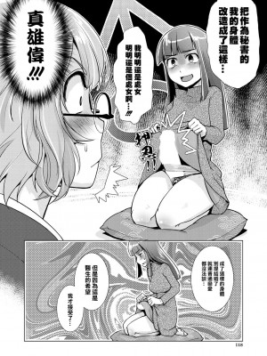 [かもたま] ふたなり女将の生ハメ繁盛記[沒有漢化]_P066