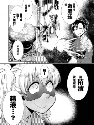 [かもたま] ふたなり女将の生ハメ繁盛記[沒有漢化]_P106