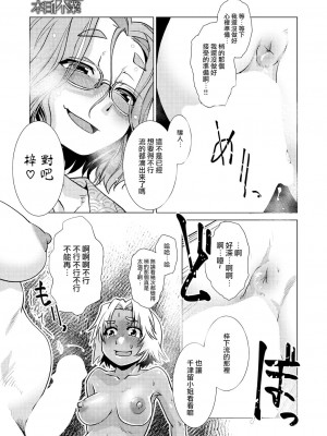 [かもたま] ふたなり女将の生ハメ繁盛記[沒有漢化]_P161