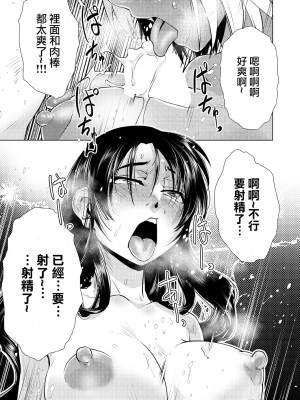 [かもたま] ふたなり女将の生ハメ繁盛記[沒有漢化]_P165