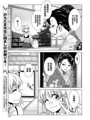 [かもたま] ふたなり女将の生ハメ繁盛記[沒有漢化]_P095