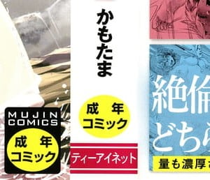 [かもたま] ふたなり女将の生ハメ繁盛記[沒有漢化]_P000B