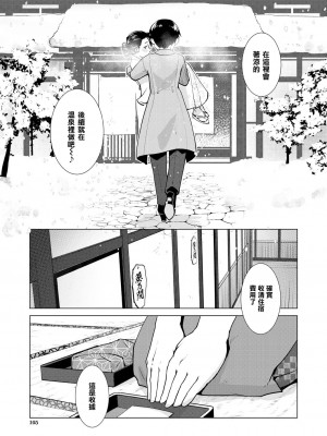 [かもたま] ふたなり女将の生ハメ繁盛記[沒有漢化]_P053