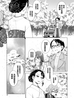 [かもたま] ふたなり女将の生ハメ繁盛記[沒有漢化]_P045