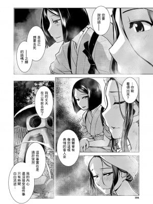 [かもたま] ふたなり女将の生ハメ繁盛記[沒有漢化]_P008