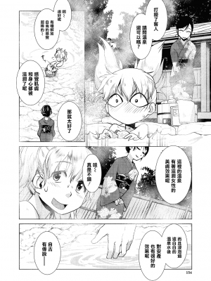 [かもたま] ふたなり女将の生ハメ繁盛記[沒有漢化]_P100