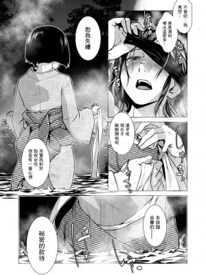 [かもたま] ふたなり女将の生ハメ繁盛記[沒有漢化]_P015