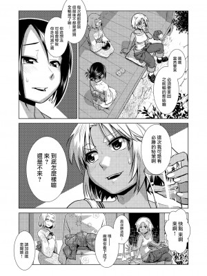 [かもたま] ふたなり女将の生ハメ繁盛記[沒有漢化]_P137