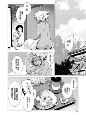 [かもたま] ふたなり女将の生ハメ繁盛記[沒有漢化]_P174