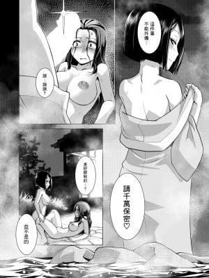 [かもたま] ふたなり女将の生ハメ繁盛記[沒有漢化]_P016