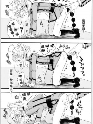 (C99) [御主人様の玩具箱 (hal)] ターニャちゃんの対肛門訓練 + オマケ本 (幼女戦記) [沒有漢化]_09