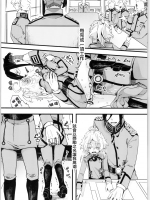 (C99) [御主人様の玩具箱 (hal)] ターニャちゃんの対肛門訓練 + オマケ本 (幼女戦記) [沒有漢化]_23