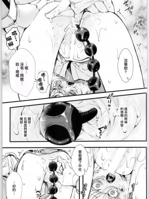 (C99) [御主人様の玩具箱 (hal)] ターニャちゃんの対肛門訓練 + オマケ本 (幼女戦記) [沒有漢化]_08