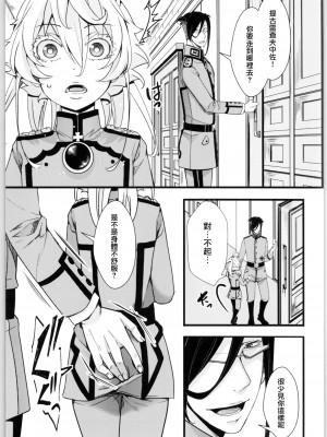 (C99) [御主人様の玩具箱 (hal)] ターニャちゃんの対肛門訓練 + オマケ本 (幼女戦記) [沒有漢化]_16