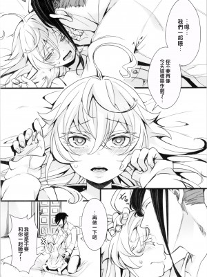 (C99) [御主人様の玩具箱 (hal)] ターニャちゃんの対肛門訓練 + オマケ本 (幼女戦記) [沒有漢化]_66