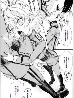 (C99) [御主人様の玩具箱 (hal)] ターニャちゃんの対肛門訓練 + オマケ本 (幼女戦記) [沒有漢化]_29