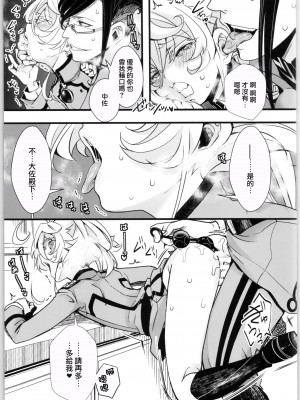 (C99) [御主人様の玩具箱 (hal)] ターニャちゃんの対肛門訓練 + オマケ本 (幼女戦記) [沒有漢化]_34