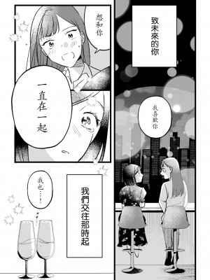 [花影あると] 結婚願望 [沒有漢化]_3