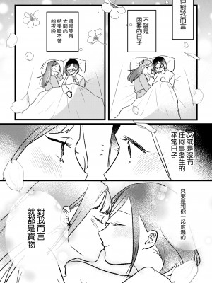 [花影あると] 結婚願望 [沒有漢化]_5