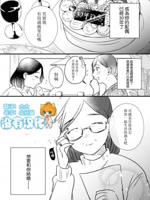 [花影あると] 結婚願望 [沒有漢化]