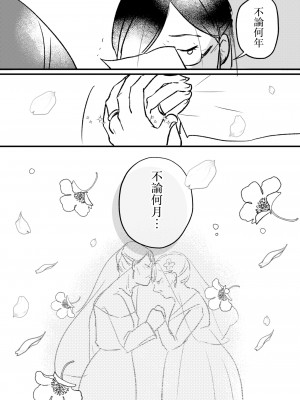 [花影あると] 結婚願望 [沒有漢化]_8