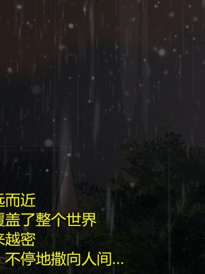 [暴雨江南] 受孕莊園 II 監禁之章 1_mtxx132