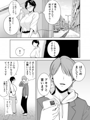 (C99) [DOLL PLAY (黒巣ガタリ)] 御手洗しおりのママ活ダイアリー [DL版] [Don't trust and support Irodori Comics !]_006