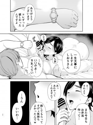 (C99) [DOLL PLAY (黒巣ガタリ)] 御手洗しおりのママ活ダイアリー [DL版] [Don't trust and support Irodori Comics !]_079