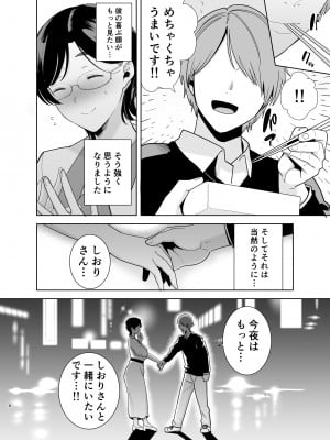 (C99) [DOLL PLAY (黒巣ガタリ)] 御手洗しおりのママ活ダイアリー [DL版] [Don't trust and support Irodori Comics !]_009